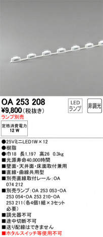 ODELIC �����ǥ�å� �����Ѵ��ܾ��� OA253208 �ᥤ��̿�