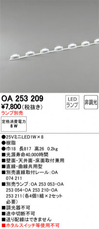 ODELIC �����ǥ�å� �����Ѵ��ܾ��� OA253209 �ᥤ��̿�