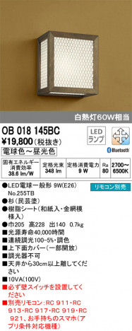 ODELIC �����ǥ�å� �֥饱�å� OB018145BC �ᥤ��̿�