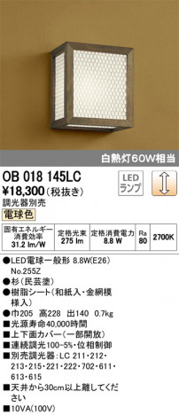 ODELIC �����ǥ�å� �֥饱�å� OB018145LC �ᥤ��̿�