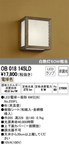 ODELIC �����ǥ�å� �֥饱�å� OB018145LD �ᥤ��̿�