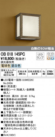 ODELIC �����ǥ�å� �֥饱�å� OB018145PC �ᥤ��̿�