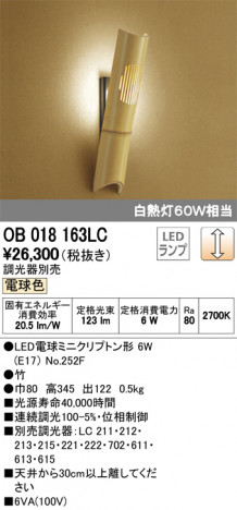 ODELIC �����ǥ�å� �֥饱�å� OB018163LC �ᥤ��̿�