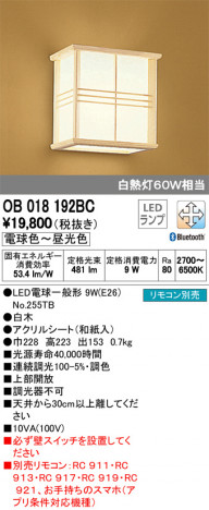 ODELIC �����ǥ�å� �֥饱�å� OB018192BC �ᥤ��̿�