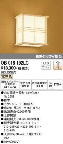 ODELIC �����ǥ�å� �֥饱�å� OB018192LC �ᥤ��̿�