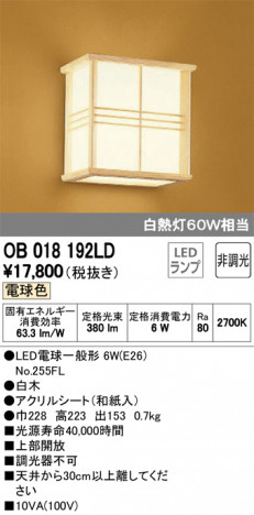 ODELIC �����ǥ�å� �֥饱�å� OB018192LD �ᥤ��̿�