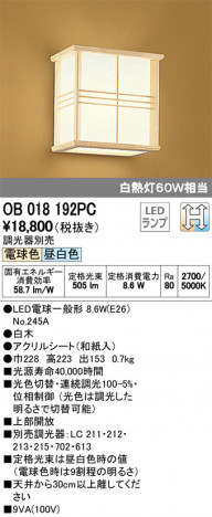 ODELIC �����ǥ�å� �֥饱�å� OB018192PC �ᥤ��̿�