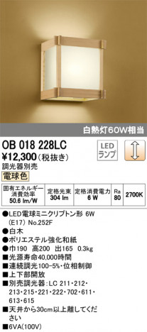 ODELIC �����ǥ�å� �֥饱�å� OB018228LC �ᥤ��̿�