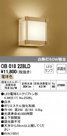 ODELIC �����ǥ�å� �֥饱�å� OB018228LD �ᥤ��̿�