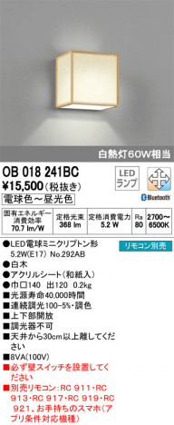 ODELIC �����ǥ�å� �֥饱�å� OB018241BC �ᥤ��̿�