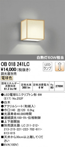 ODELIC �����ǥ�å� �֥饱�å� OB018241LC �ᥤ��̿�