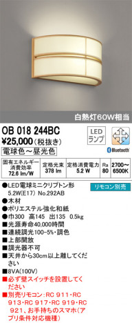 ODELIC �����ǥ�å� �֥饱�å� OB018244BC �ᥤ��̿�