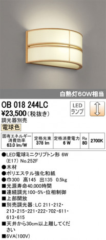 ODELIC �����ǥ�å� �֥饱�å� OB018244LC �ᥤ��̿�