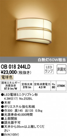 ODELIC �����ǥ�å� �֥饱�å� OB018244LD �ᥤ��̿�