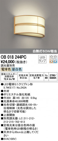 ODELIC �����ǥ�å� �֥饱�å� OB018244PC �ᥤ��̿�