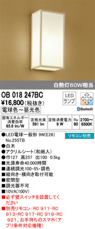 ODELIC �����ǥ�å� �֥饱�å� OB018247BC �ᥤ��̿�