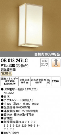 ODELIC �����ǥ�å� �֥饱�å� OB018247LC �ᥤ��̿�