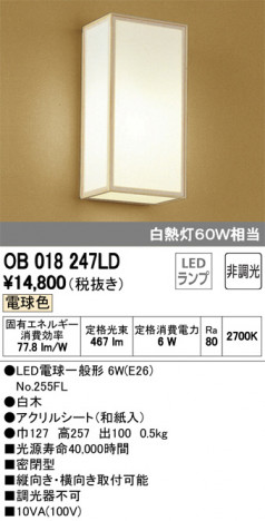 ODELIC �����ǥ�å� �֥饱�å� OB018247LD �ᥤ��̿�