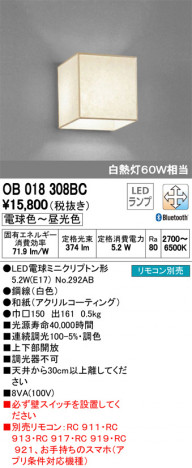 ODELIC �����ǥ�å� �֥饱�å� OB018308BC �ᥤ��̿�