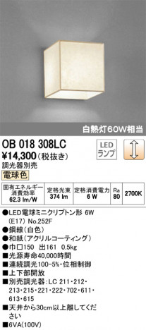 ODELIC �����ǥ�å� �֥饱�å� OB018308LC �ᥤ��̿�