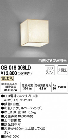 ODELIC �����ǥ�å� �֥饱�å� OB018308LD �ᥤ��̿�