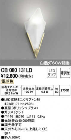 ODELIC �����ǥ�å� �֥饱�å� OB080131LD �ᥤ��̿�