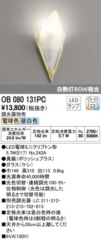 ODELIC �����ǥ�å� �֥饱�å� OB080131PC �ᥤ��̿�