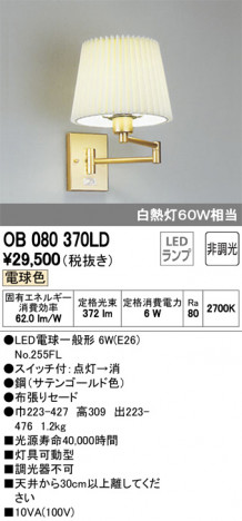 ODELIC �����ǥ�å� �֥饱�å� OB080370LD �ᥤ��̿�