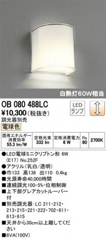 ODELIC �����ǥ�å� �֥饱�å� OB080488LC �ᥤ��̿�