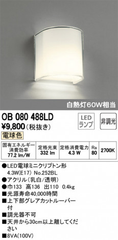 ODELIC �����ǥ�å� �֥饱�å� OB080488LD �ᥤ��̿�