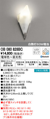 ODELIC �����ǥ�å� �֥饱�å� OB080828BC �ᥤ��̿�