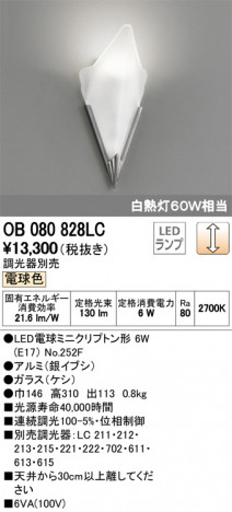 ODELIC �����ǥ�å� �֥饱�å� OB080828LC �ᥤ��̿�