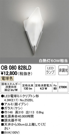 ODELIC �����ǥ�å� �֥饱�å� OB080828LD �ᥤ��̿�