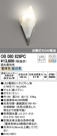 ODELIC �����ǥ�å� �֥饱�å� OB080828PC �ᥤ��̿�