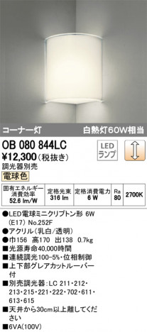 ODELIC �����ǥ�å� �֥饱�å� OB080844LC �ᥤ��̿�