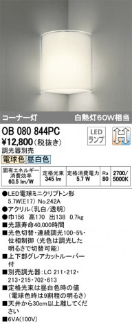 ODELIC �����ǥ�å� �֥饱�å� OB080844PC �ᥤ��̿�