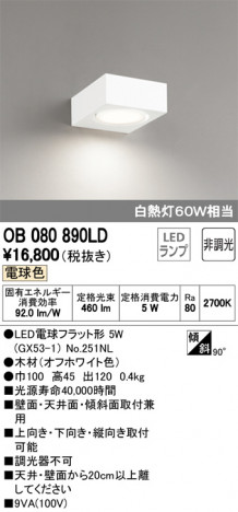 ODELIC �����ǥ�å� �֥饱�å� OB080890LD �ᥤ��̿�