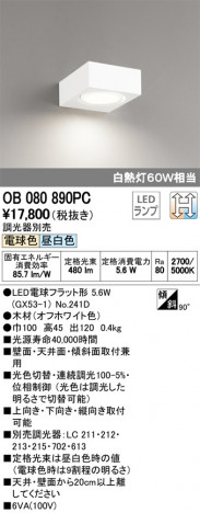 ODELIC �����ǥ�å� �֥饱�å� OB080890PC �ᥤ��̿�