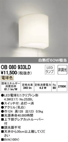 ODELIC �����ǥ�å� �֥饱�å� OB080933LD �ᥤ��̿�