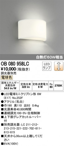 ODELIC �����ǥ�å� �֥饱�å� OB080958LC �ᥤ��̿�