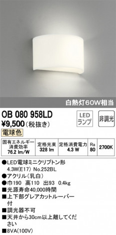 ODELIC �����ǥ�å� �֥饱�å� OB080958LD �ᥤ��̿�