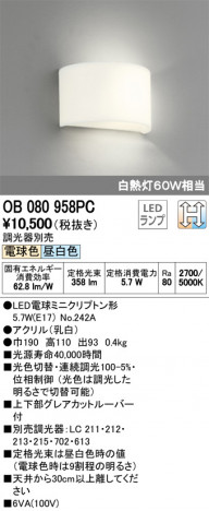 ODELIC �����ǥ�å� �֥饱�å� OB080958PC �ᥤ��̿�