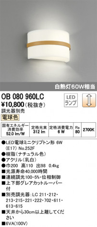 ODELIC �����ǥ�å� �֥饱�å� OB080960LC �ᥤ��̿�