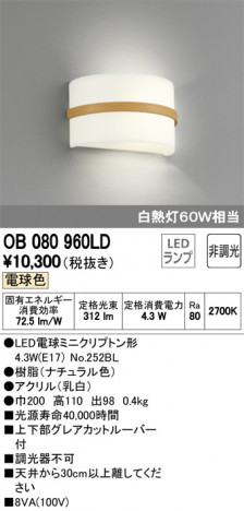 ODELIC �����ǥ�å� �֥饱�å� OB080960LD �ᥤ��̿�