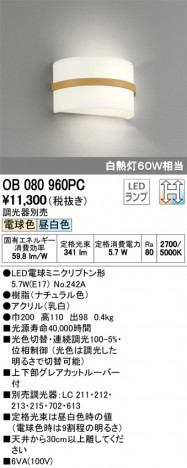 ODELIC �����ǥ�å� �֥饱�å� OB080960PC �ᥤ��̿�