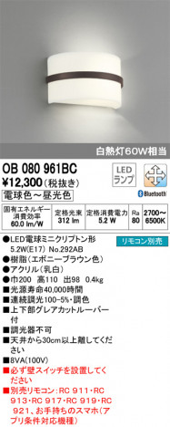 ODELIC �����ǥ�å� �֥饱�å� OB080961BC �ᥤ��̿�