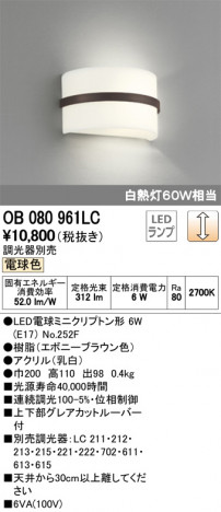 ODELIC �����ǥ�å� �֥饱�å� OB080961LC �ᥤ��̿�