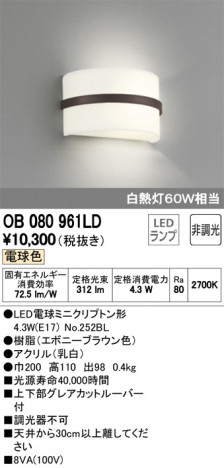 ODELIC �����ǥ�å� �֥饱�å� OB080961LD �ᥤ��̿�