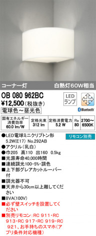 ODELIC �����ǥ�å� �֥饱�å� OB080962BC �ᥤ��̿�