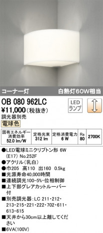 ODELIC �����ǥ�å� �֥饱�å� OB080962LC �ᥤ��̿�